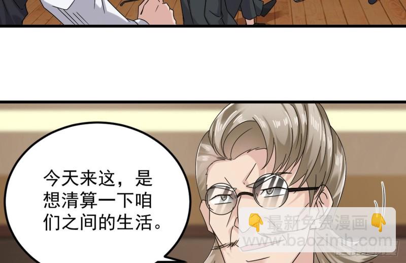 《地府开发商》第150话 姚兵送的大礼 第14页