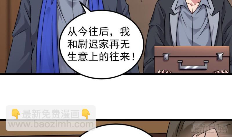 《地府开发商》第150话 姚兵送的大礼 第17页