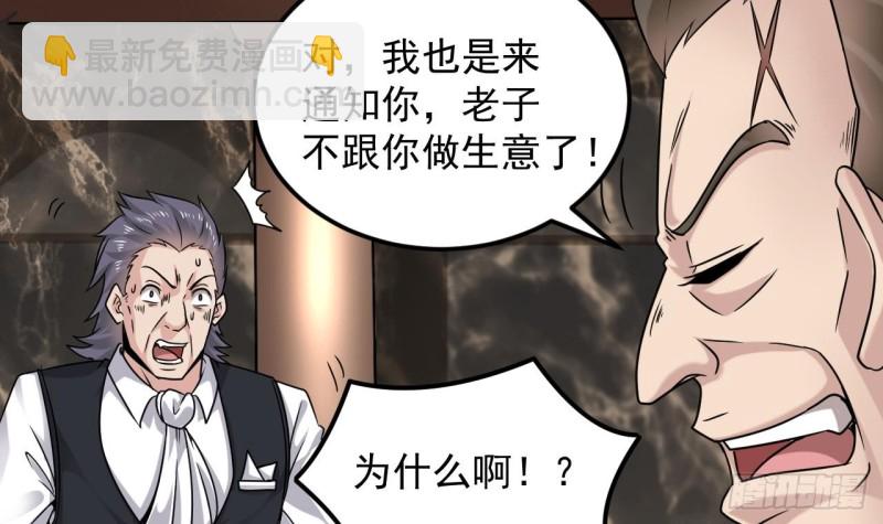 《地府开发商》第150话 姚兵送的大礼 第18页
