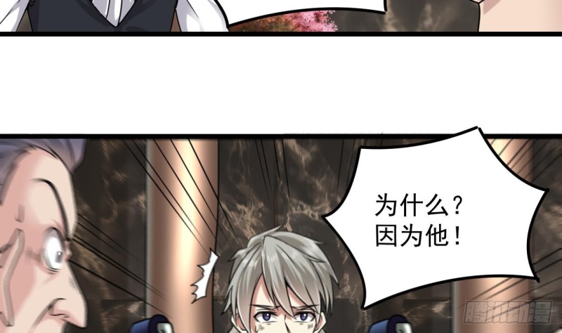 《地府开发商》第150话 姚兵送的大礼 第19页