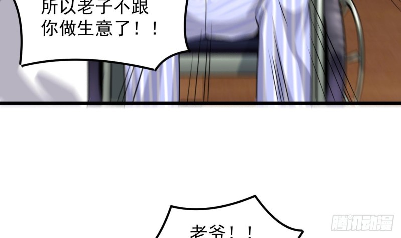 《地府开发商》第150话 姚兵送的大礼 第21页