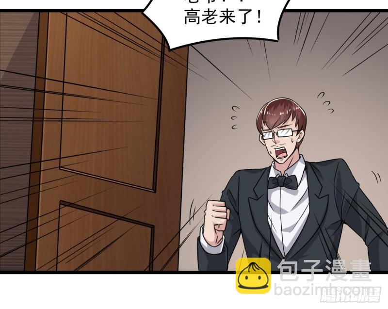 《地府开发商》第150话 姚兵送的大礼 第22页