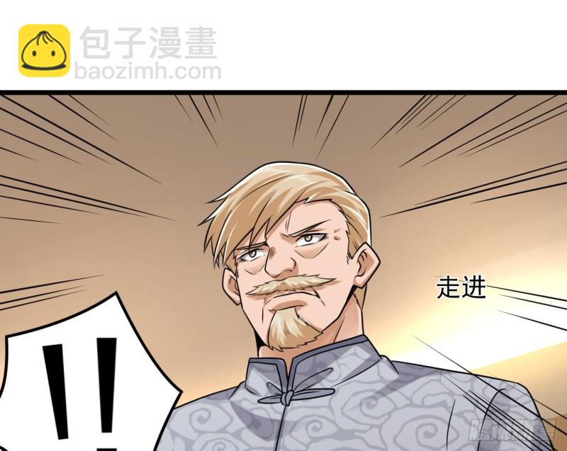 《地府开发商》第150话 姚兵送的大礼 第23页