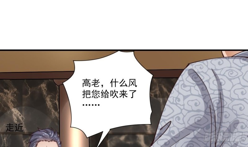 《地府开发商》第150话 姚兵送的大礼 第25页