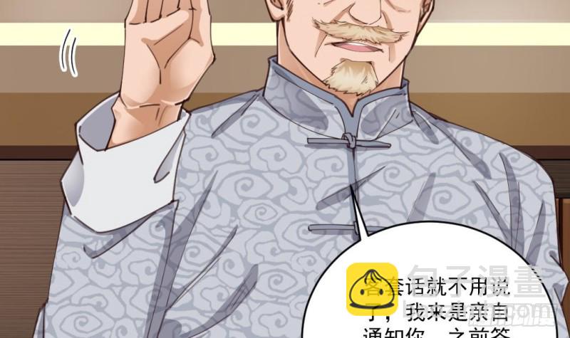 《地府开发商》第150话 姚兵送的大礼 第27页