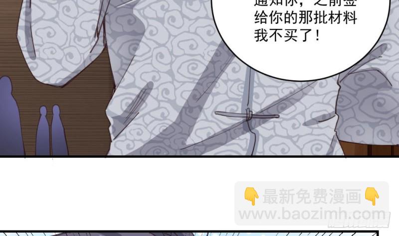 《地府开发商》第150话 姚兵送的大礼 第28页