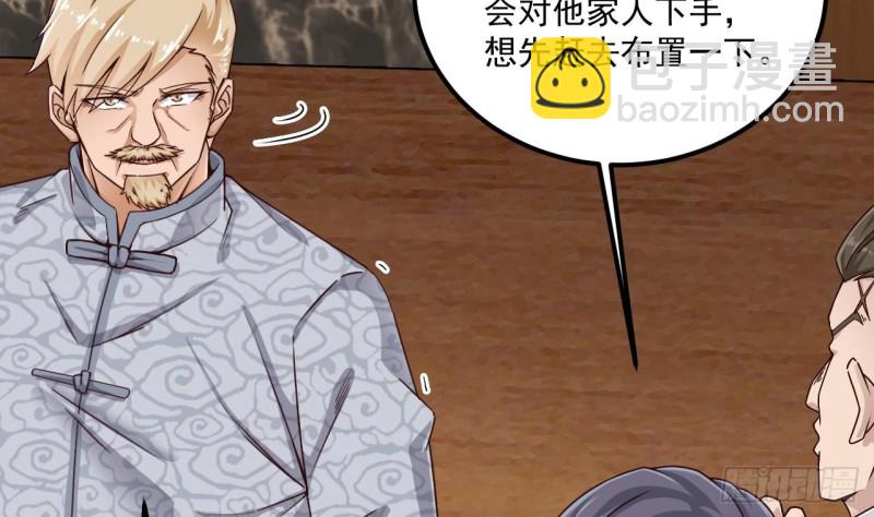 《地府开发商》第150话 姚兵送的大礼 第37页