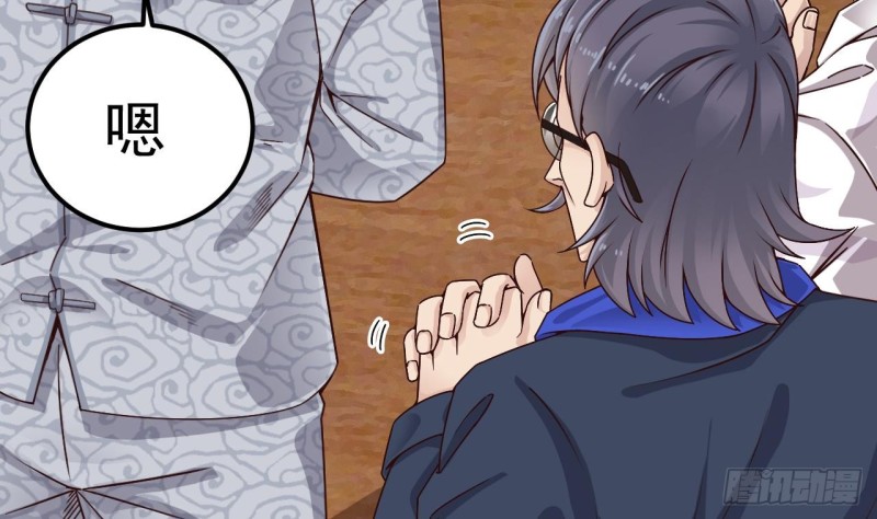 《地府开发商》第150话 姚兵送的大礼 第38页