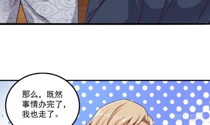 《地府开发商》第150话 姚兵送的大礼 第39页