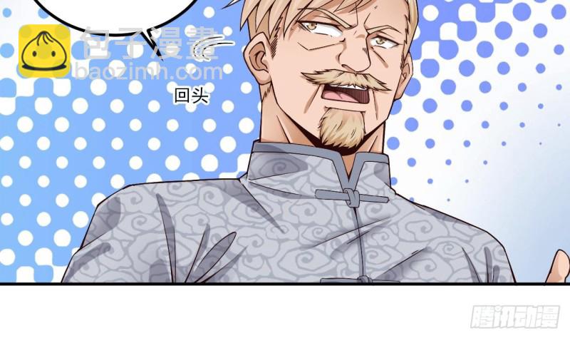 《地府开发商》第150话 姚兵送的大礼 第40页