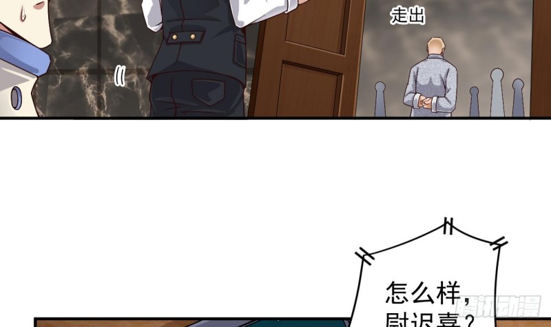 《地府开发商》第150话 姚兵送的大礼 第43页