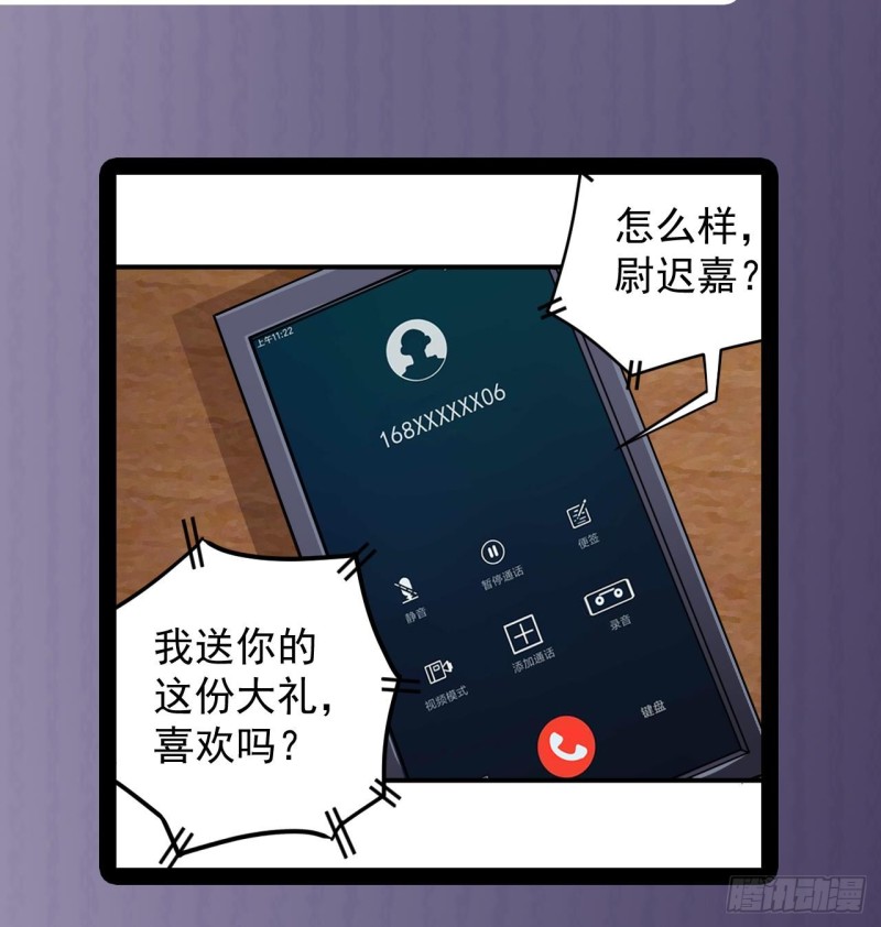 《地府开发商》第150话 姚兵送的大礼 第46页
