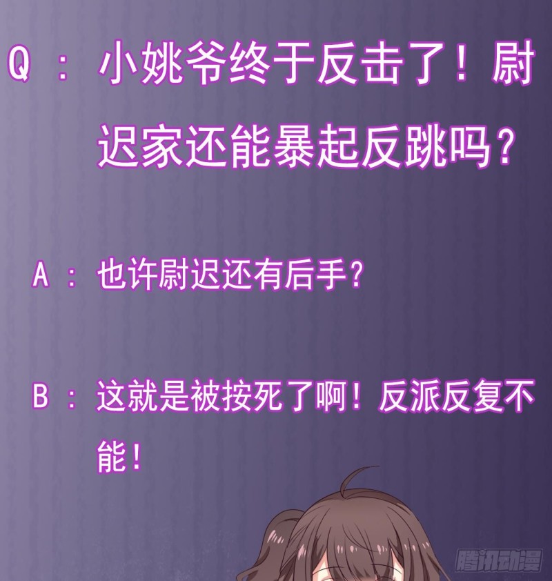 《地府开发商》第150话 姚兵送的大礼 第47页