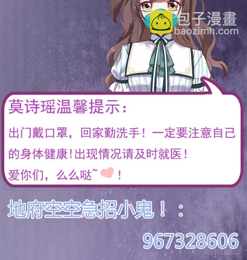 《地府开发商》第150话 姚兵送的大礼 第48页