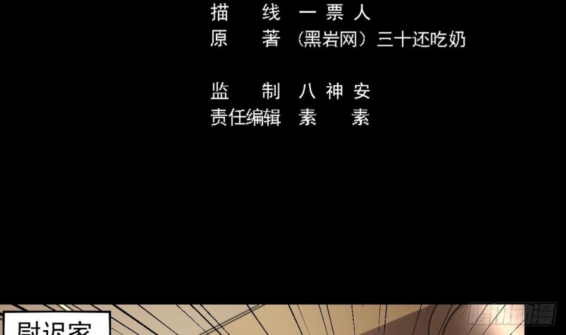 《地府开发商》第150话 姚兵送的大礼 第5页