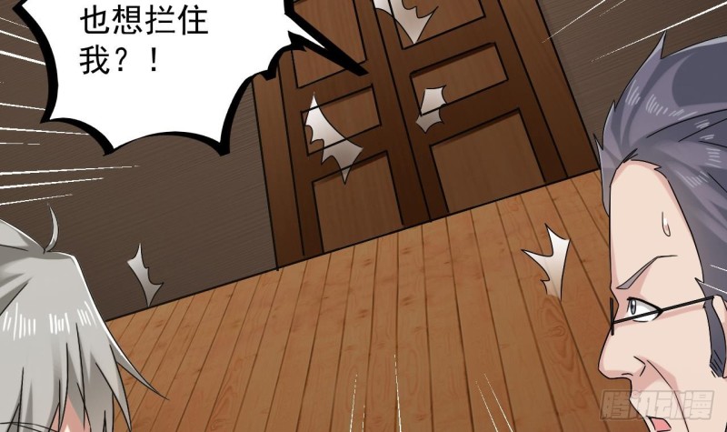 《地府开发商》第150话 姚兵送的大礼 第9页