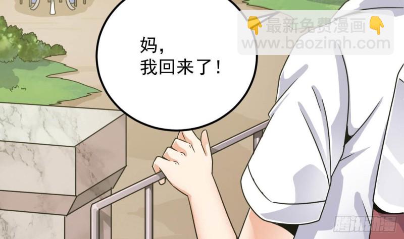 《地府开发商》第149话 尉迟家的人找上门了 第11页