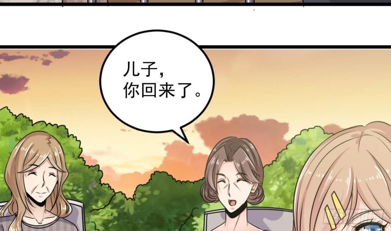 《地府开发商》第149话 尉迟家的人找上门了 第13页