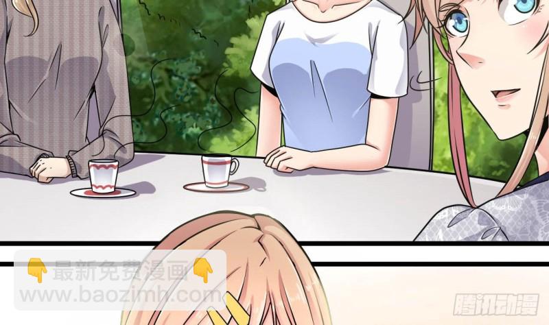 《地府开发商》第149话 尉迟家的人找上门了 第14页