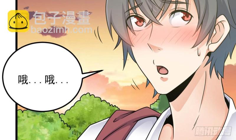《地府开发商》第149话 尉迟家的人找上门了 第17页