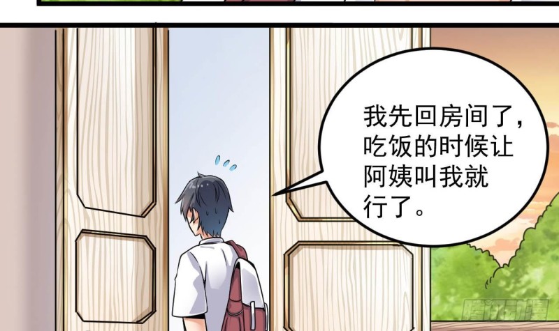 《地府开发商》第149话 尉迟家的人找上门了 第18页