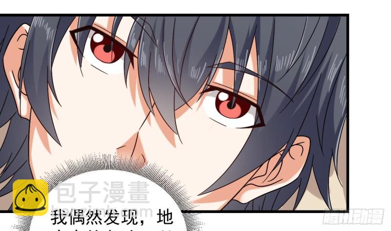 《地府开发商》第149话 尉迟家的人找上门了 第22页