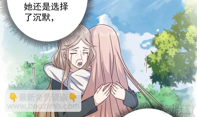 《地府开发商》第149话 尉迟家的人找上门了 第25页