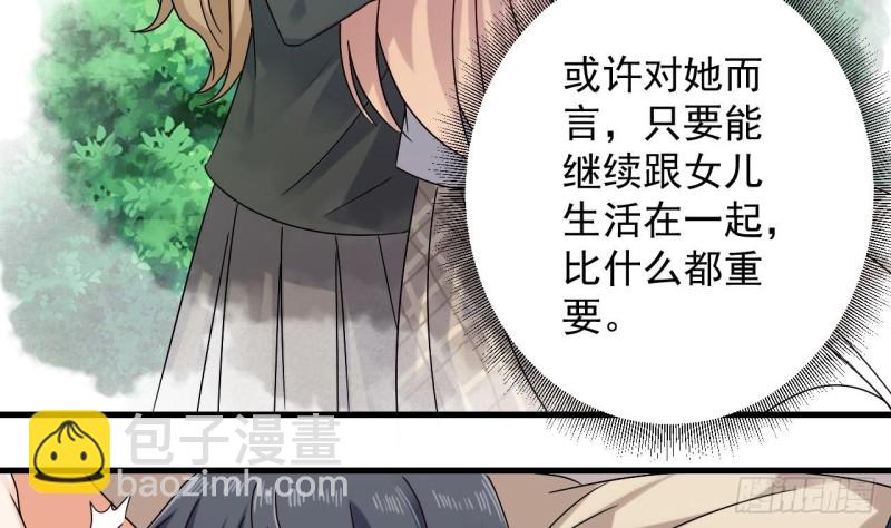 《地府开发商》第149话 尉迟家的人找上门了 第26页