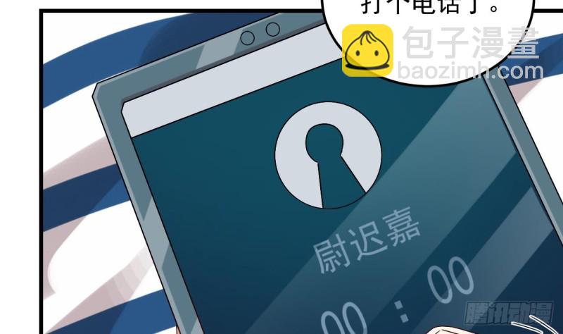 《地府开发商》第149话 尉迟家的人找上门了 第35页