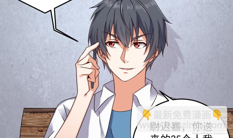 《地府开发商》第149话 尉迟家的人找上门了 第37页