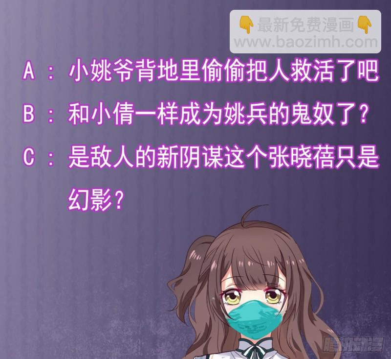 《地府开发商》第149话 尉迟家的人找上门了 第44页