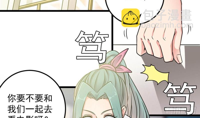 《地府开发商》第149话 尉迟家的人找上门了 第4页
