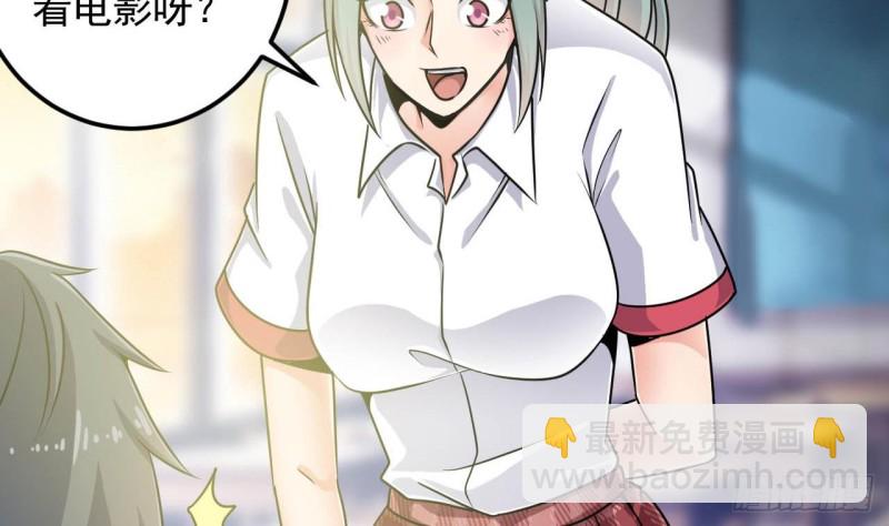 《地府开发商》第149话 尉迟家的人找上门了 第5页