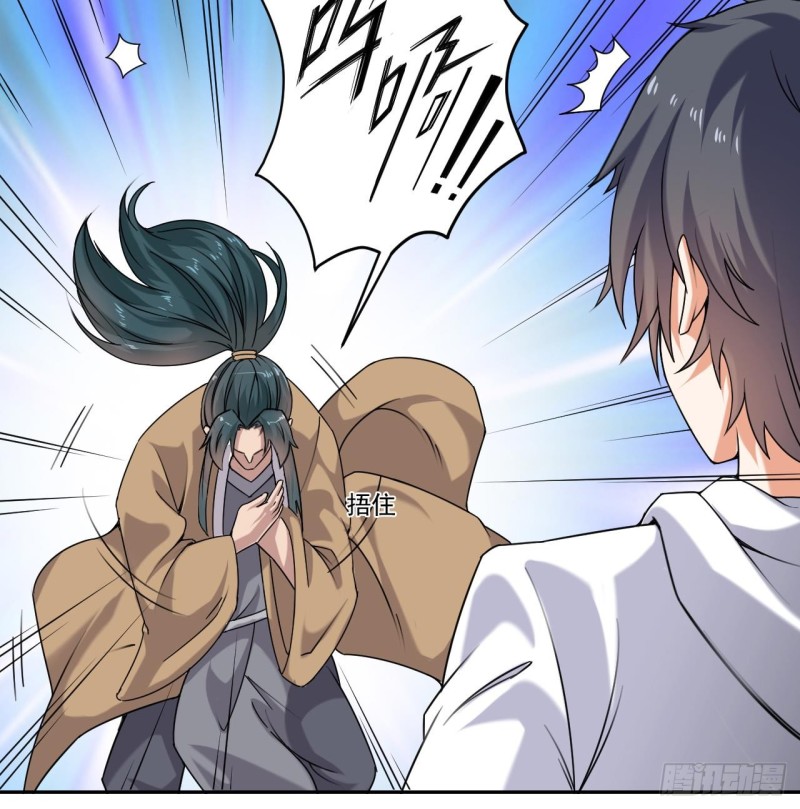 《地府开发商》第152话 你又耍什么花招？ 第12页