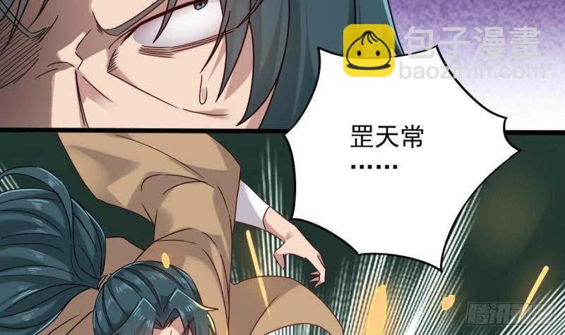 《地府开发商》第152话 你又耍什么花招？ 第15页