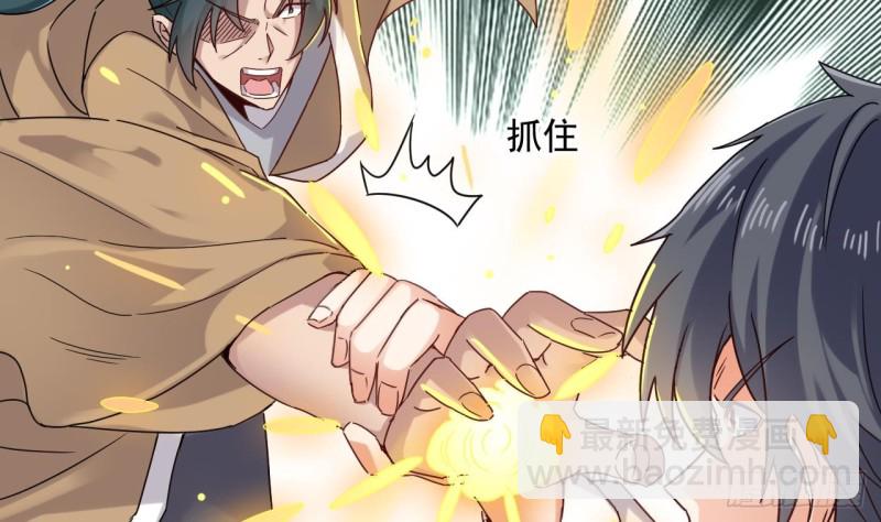 《地府开发商》第152话 你又耍什么花招？ 第16页