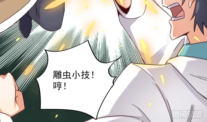 《地府开发商》第152话 你又耍什么花招？ 第17页