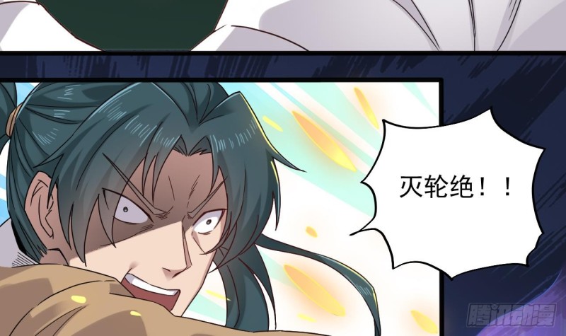 《地府开发商》第152话 你又耍什么花招？ 第18页