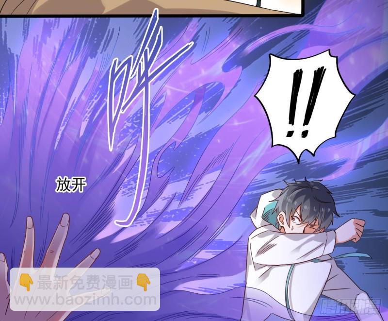 《地府开发商》第152话 你又耍什么花招？ 第19页