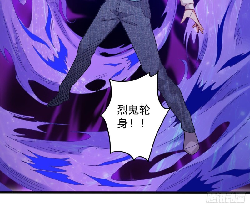 《地府开发商》第152话 你又耍什么花招？ 第21页