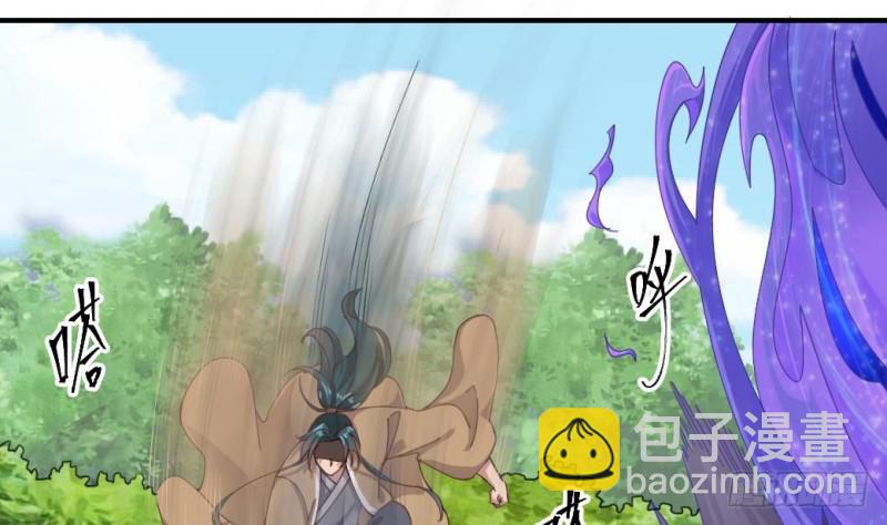 《地府开发商》第152话 你又耍什么花招？ 第22页