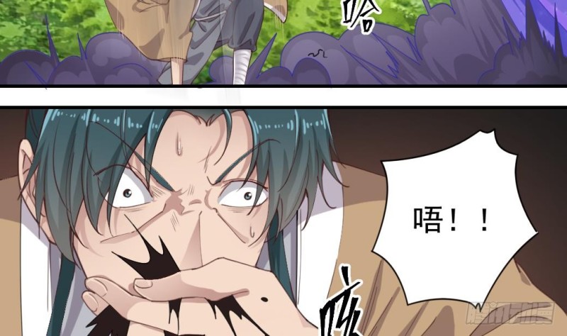 《地府开发商》第152话 你又耍什么花招？ 第23页