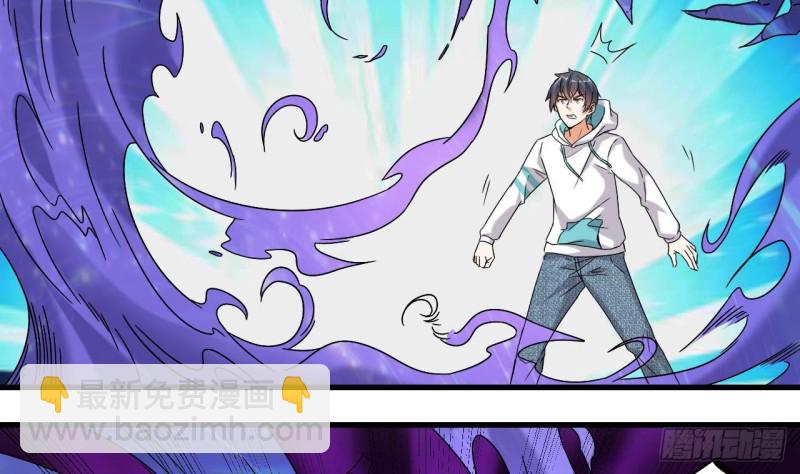 《地府开发商》第152话 你又耍什么花招？ 第32页