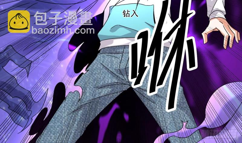 《地府开发商》第152话 你又耍什么花招？ 第34页