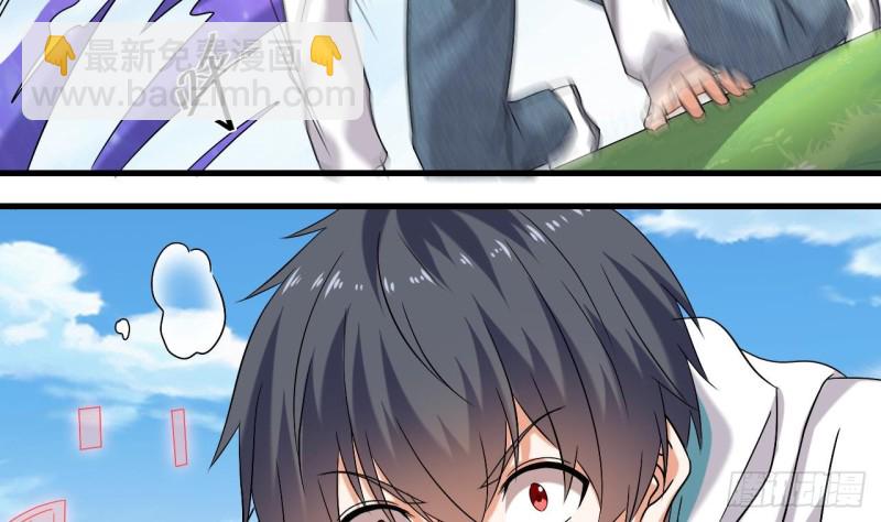 《地府开发商》第152话 你又耍什么花招？ 第37页