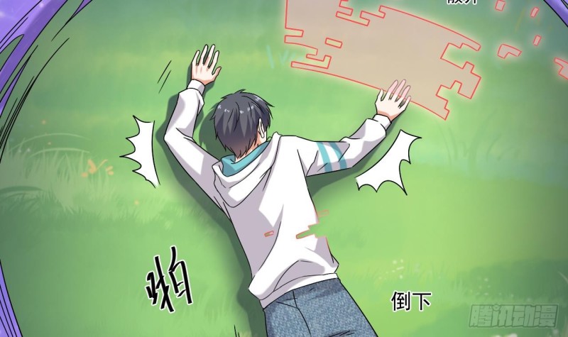 《地府开发商》第152话 你又耍什么花招？ 第39页