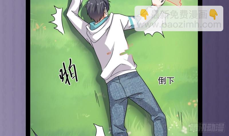 《地府开发商》第152话 你又耍什么花招？ 第42页