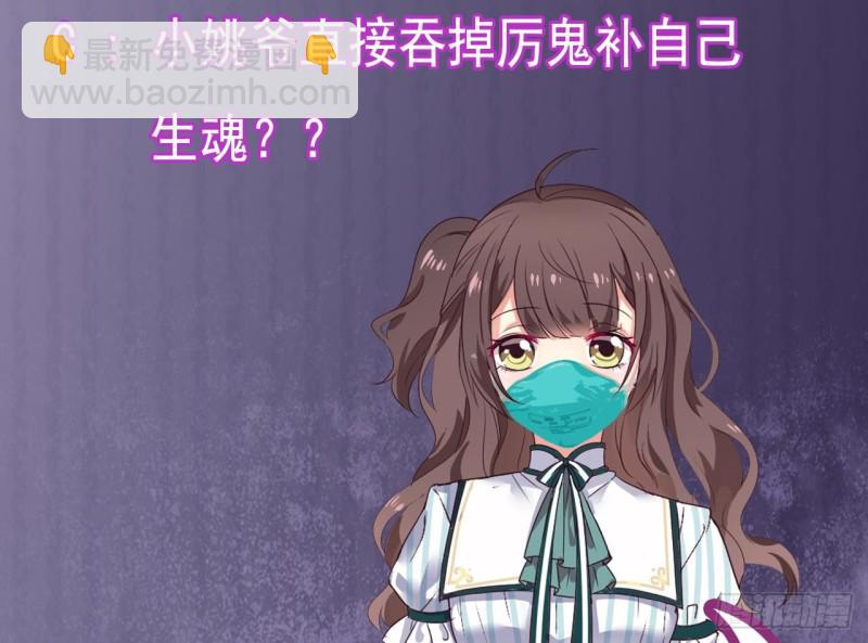 《地府开发商》第152话 你又耍什么花招？ 第44页