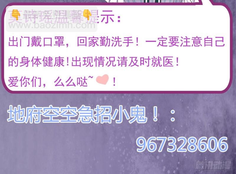 《地府开发商》第152话 你又耍什么花招？ 第45页