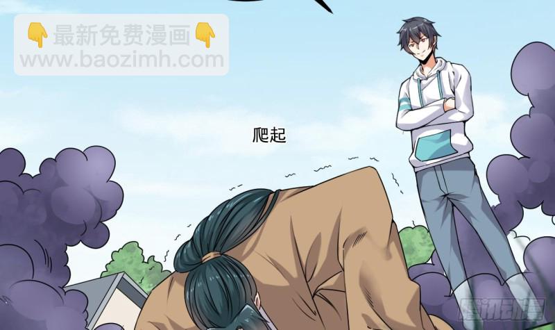 《地府开发商》第152话 你又耍什么花招？ 第6页